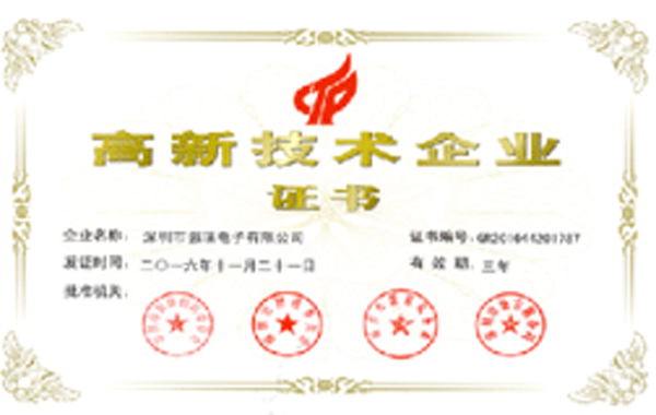 CQTA品質(zhì)驗(yàn)證證書1